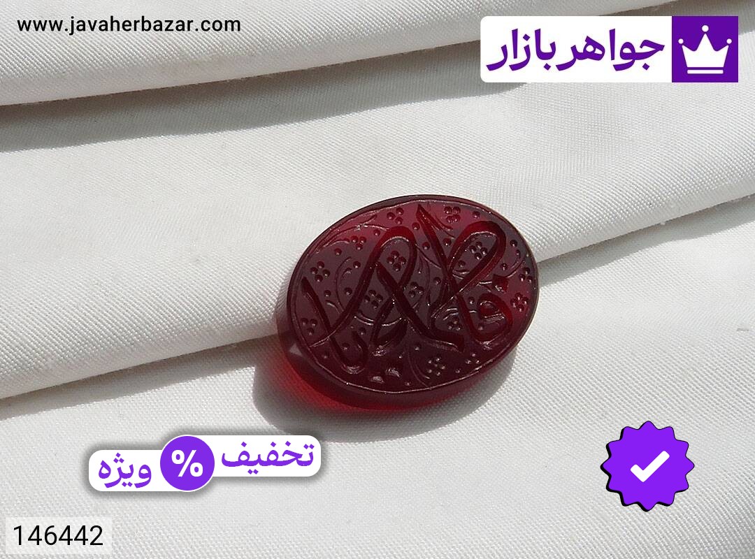 نگین عقیق [یا فاطمه]